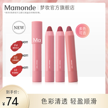 Dream makeup Fancy Silk Slip Lipstick Lipstick Lipstick for a second of color Taro Clay Lipstick Pen