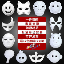 Childrens mask diy dress up facial makeup mold material kindergarten full face half face white hand painting blank mask