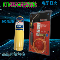 RTM oxygen-free portable welding gun tube aluminium tube welding tool repair tool with tube high temperature fire gun MAPP