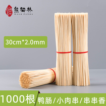 Panda forest bamboo stick wholesale 30cm * 2 0mm handlebar toothpick meat roast duck sausage skewer string fine wood signature barbecue