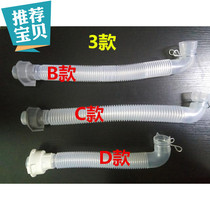 Suitable for European product TCL automatic washing machine accessories overflow pipe thickening internal pipe drain