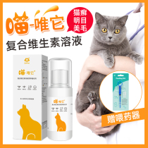 Boer Meow only other cats with vitamin b complex to prevent cat ringworm Cat stomatitis Black chin pet cat skin disease