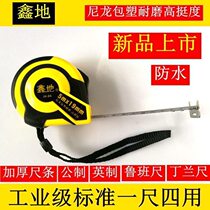 Jianghua Xinde Tape Steel Tules Lu Banzi Megong Ding Lan Tu Nylon-clad Wear-resistant Waterproof Thick Strip