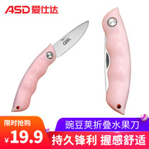 Love Shida Water Fruit Knife Home Folding Small Knife Melon Fruit Knife Outdoor Peas Pods Folding Knife Paring Knife With Knife blade