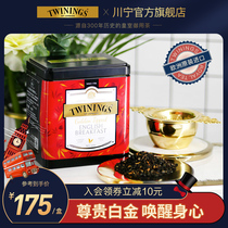 Twinings Chuanning UK Chuanning Bucking Import Gold Millimi Breakfast Black Tea 100g Canned Propaga