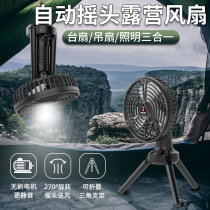 Outdoor Camping Fan Charging Automatic Ecstasy Portable Tent Light Camping Light With Fan Outdoor Light Lighting