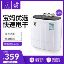 Little Duck brand XPB25-1680S small double barrel cylinder semi automatic small Baby Baby Baby mini washing machine