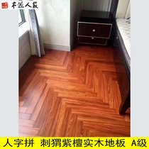 Factory direct sales herringbone hedgehog red sandalwood pear African pear solid wood floor can be heated geothermal