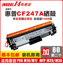 (SF) INKOOL for HP47A toner cartridge HP M16 M17 M29 M30 laser printer CF247A toner cartridge 47A toner cartridge