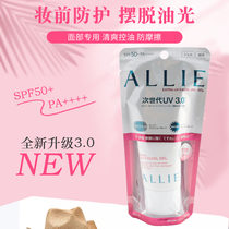 2020 new version of Japan to buy Jiana allie waterproof sweat-proof shai milk 60g pink oil control anti-friction