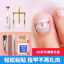 Nail groove embedded nail corrector Nail patch Toenail patch Nail inflammation Long meat pedicure knife set bright