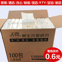  Paper towel pumping box 100 packs Household napkin paper pumping 50 packs Hotel restaurant KTV business toilet paper