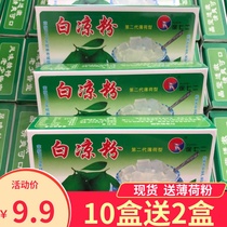 Xu Qianqi White Jelly Jelly edible fairy grass special homemade ice powder diy home children make jelly
