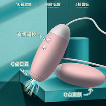 Sucking second tide jumping egg strong shock flirting sex toys womens products womens special pussy sucker into the body self-confidence masturbation device