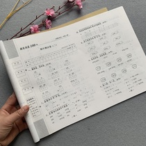 Pep textbooks synchronous Year Book of Chinese paper synchronization unit period at the end of the exercise books hanzi terms pinyin homework reading comprehension picture writing comprehensive paper 1 grade last semester language test