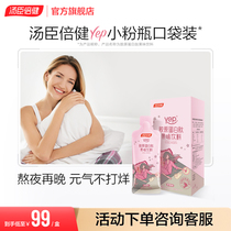 Soup Chen Times Bodybuilding Yep Small Pink Bottle Collagen Peptide Fruity Drink Liquid Drink Oral Beauty Liquid Bagged Portable