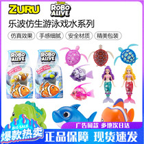 ZURU Lebo series simulation clown fish shark children Baby Baby Bath play water Electric boys and girls toys
