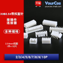 XHB2 54 connector with buckle straight pin socket rubber shell reed 2 4 6 7 8-10P 2 54mm connector