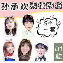 Sun Chenghuan Big Head Sticker Paper Phone Handledger Frosted Sticker Star Perimeter Custom Set