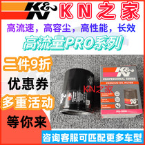 KN home suitable for Subaru XV wing leopard lion new Forester KN long-term machine filter oil filter