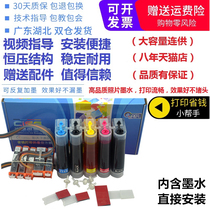 cai tian xia applicable CANON CANON TS5080 TS6080 MG5780 MG6780 MG5700 even 870 87