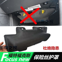 The new Fox co-pilot fuse chamber protective cover classic Fox fuse box guard Holder reinforced kick resistance