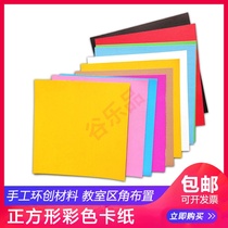 Parent-child handmade diy material color art cardboard origami ring creation kindergarten art painting 1 copy 30