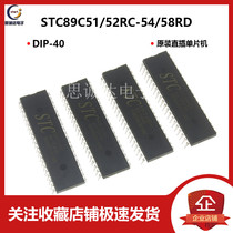 STC89C51 STC89C52 STC89C54 Original microcontroller STC89C58RC-40I-PDIP40