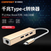 COMFAST TR23 Gigabit Wired Network card type-c docking station Apple computer to usb3 0 hub