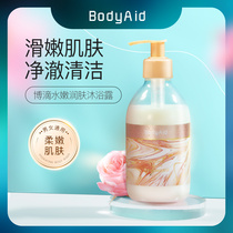 Bodyaid bog drop of water tender and moisturizing body lotion with urea body lotion with a body of body