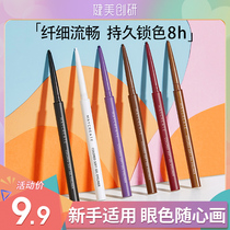 Color Eye line glue pens waterproof without fainting lasting no decolonizing extremely thin new hands beginners flagship store official