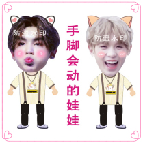 ninepercent Huang Minghao pull thread doll telescopic doll pull string dolls shake sound support peripheral customization