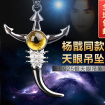 Factory New Jade shuangbaolian lamp prequel with S925 sterling silver eye pendant Erlang God Yang Jian Jiao Enjun