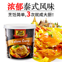 New original Thai imported Lil Thai yellow curry sauce x1 kg Thai paste curry shrimp Dongyin Gong block rich