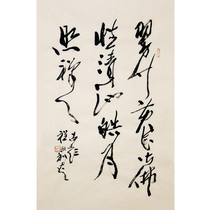 Cheng Yongli Bamboo and Yellow flowers are Buddha natureFamous calligraphy handwritten authentic collection with photo can be customized