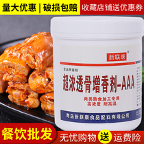 New Lionconn ultra-strong Bone Spicer AAA Intense Pure Flesh Aroma of Bone Spicer Powder of Flesh And Aroma