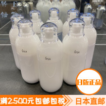 Japan Direct mail IPSA Yin Furshisha ME Self-disciplined circulating milk moisturizing repair lotion 175ml all 8 models