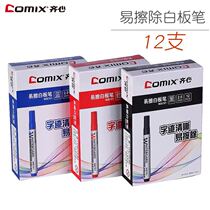 The Qi heart WB701 easy to wipe white board pen meeting writing pen liquid chalk erasable pen white board can wipe rough pen