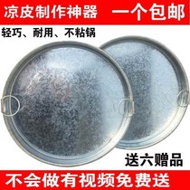 Beautiful Shaanxi Liangpi Gong Gong Face Gong Gong Double Ear Home Flat Snowflake Tin Liangpi Luo Piluo