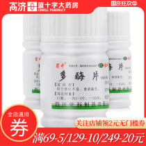 Shuzhong Gekedo Enzyme Tablets 100 Tablets Indigestion and appetite Lack Sichuan Yike Polyenzyme Tablets