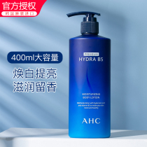 South Korea AHC body milk B5 hyaluronic acid moisturizing moisturizing and fragrant body for men and women tender white long lasting fragrance moisturizer