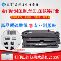 For HP 5200L LX printer sulfate paper toner cartridge 16a q7516a canon LBP3500 CRG309