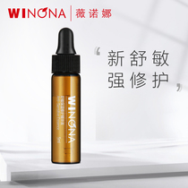 Venona Shumin Moisturizing Care Essence Lotion 5ml Sensitive Muscle Skin Care Tonic Water Tonic Soothing