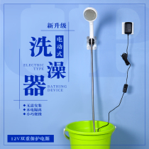 Rent rural pumping shampoo shower convenient college student electric shower bath adult dormitory god