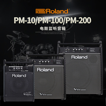 Chunlei instrument ROLAND Roland PM-100 PM-200 drum sound box electronic drum monitoring sound box