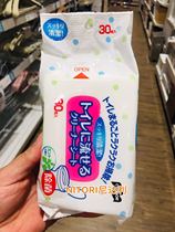 Japanese NITORI Nidali toilet hydrolysis toilet toilet disposable alcohol wipes 30