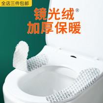 Self-adhesive toilet cushion four seasons universal home large winter thickened toilet paste winter toilet pad two pieces