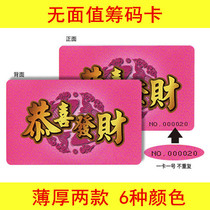 Special chess and card room mahjong machine chip card plastic square waterproof no face value color card chip voucher