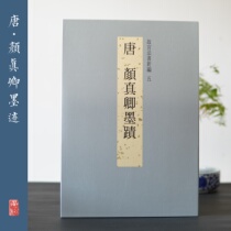 New Edition of the Law Book of the Forbidden City Taipei Five Tang Dynasty Ink paintings of Yan Zhenqing National Palace Museum Taiwan Import genuine