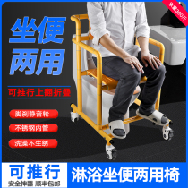 Paralyzed elderly bathing seat double-use chair bathroom wheelchair toilet chair toilet chair with wheels for the disabled